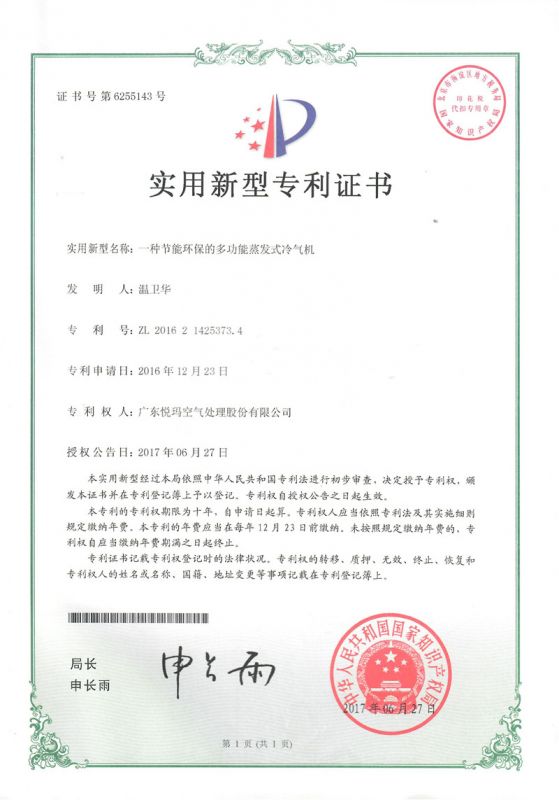實用——一種節(jié)能環(huán)保的多功能蒸發(fā)式冷氣機