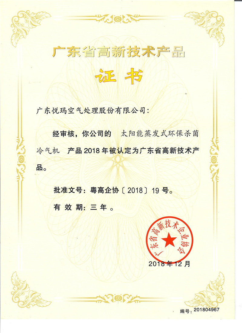 高新技術產(chǎn)品