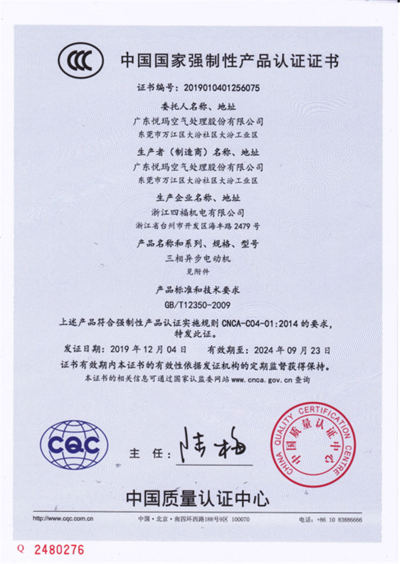 產(chǎn)品認證證書