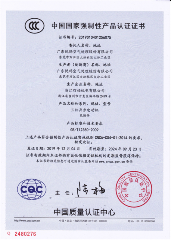 產(chǎn)品認(rèn)證證書